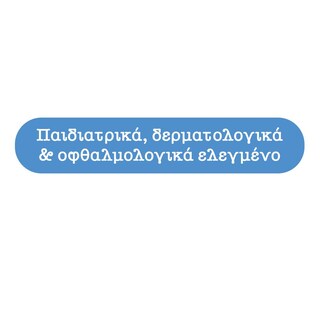 SEPTONA | Σαμπουάν Αφρόλουτρο Παιδικό Atopic 200ml