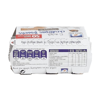 ΧΡΥΣΑ ΑΥΓΑ | Αυγά Ελευθέρας Βοσκής Ωμέγα 3 6 Τεμάχια