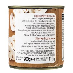 ΑΒ | Μανιτάρια Κομμένα 115g