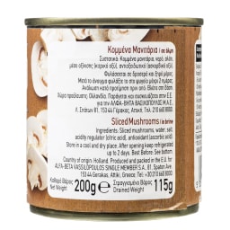 ΑΒ | Μανιτάρια Κομμένα 115g