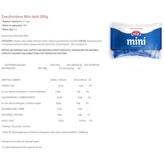 OSCAR | Σοκολατάκια Υγείας Μίνι 300g