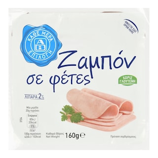 ΑΒ ΕΠΙΛΟΓΗ | Ζαμπόν Φέτες 160g