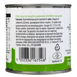ΑΒ ΕΠΙΛΟΓΗ | Γάλα Συμπυκνωμένο Ελαφρύ 170g