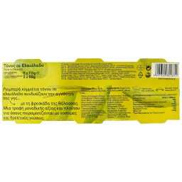 ΤΡΑΤΑ | Τόνος σε Ελαιόλαδο 3x52g