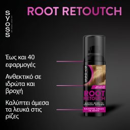 ROOT RETOUCHER | ROOT RETOUCHER ΚΑΛΥΨΗ ΓΙΑ ΤΙΣ ΡΙΖΕΣ SPRAY ΞΑΝΘΟ ΣΚΟΥΡΟ 120 ML