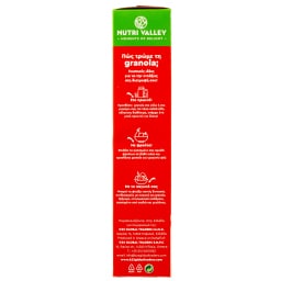 NUTRI VALLEY | Δημητριακά Granola Speculoos Choco 450g