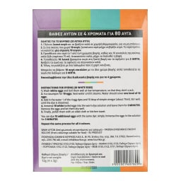 KOURIKOS | Βαφή Αυγών 4 Χρώματα 1 Τεμάχιο