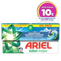 ARIEL | Kάψουλες Πλυντηρίου Ρούχων Allin1 Pods Alpine 33 Τεμάχια