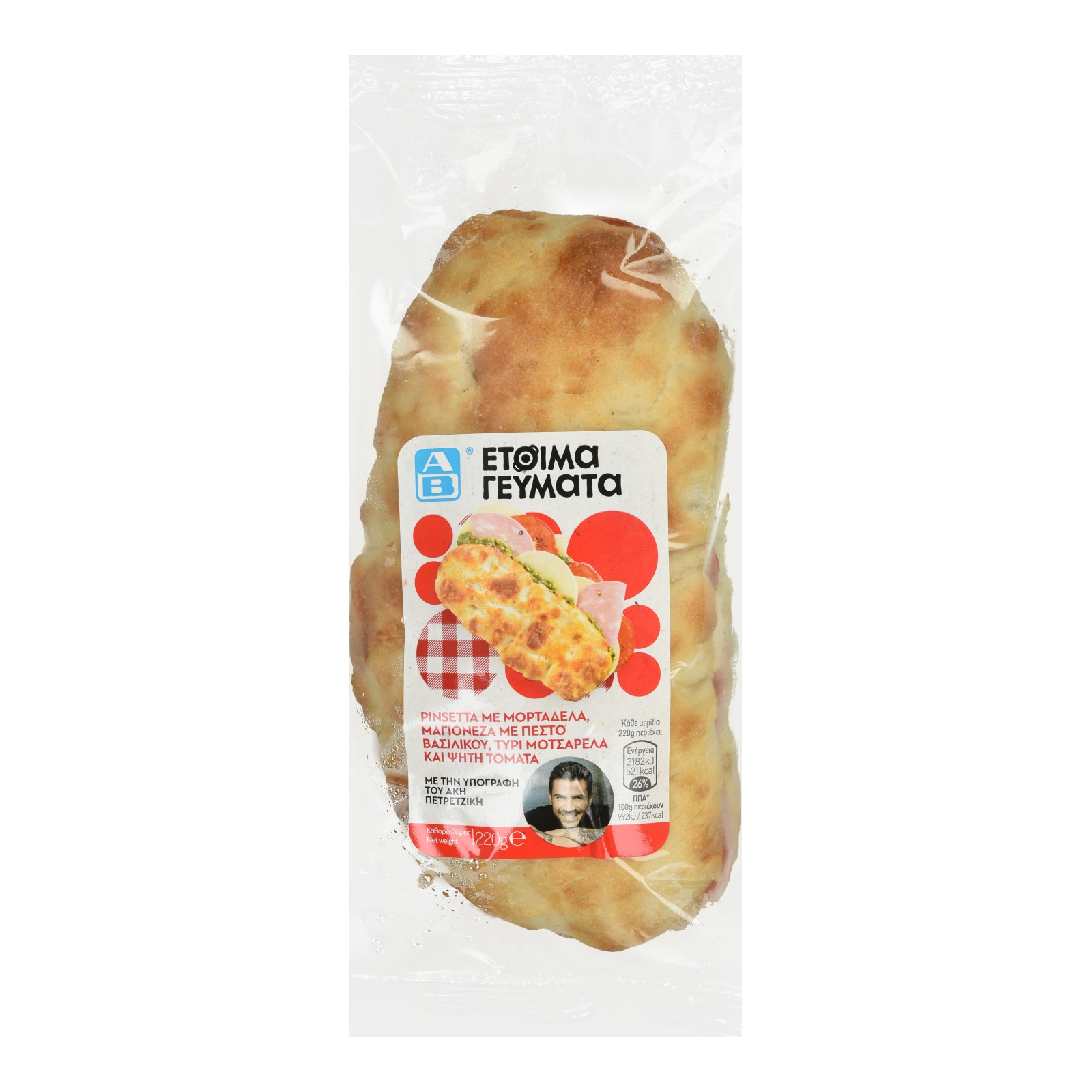 Pinsetta Μορταδέλα Μοτσαρέλα Πέστο 220g