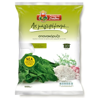 ΜΠΑΡΜΠΑ ΣΤΑΘΗΣ | Spinach with Rice 1kg