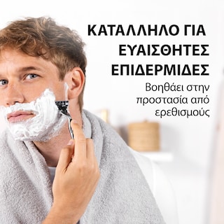 GILLETTE | Αφρός Ξυρίσματος Classic Ευαίσθητες Επιδερμίδες 250ml
