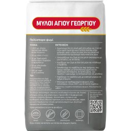 ΜΥΛΟΙ ΑΓΙΟΥ ΓΕΩΡΓΙΟΥ | Αλεύρι Πολύσπορο 1kg