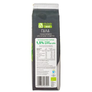 ΑΒ THINK BIO | Γάλα Υψηλής Παστερίωσης Βιολογικό 1,5% Λιπαρά 1 lt