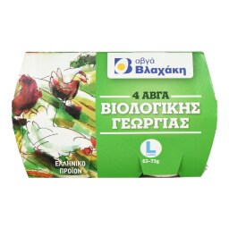 ΒΛΑΧΑΚΗΣ | Αυγά Βιολογικά Large 4 Τεμάχια