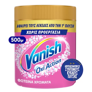 VANISH | OXI ACTION | Ενισχυτικό Πλύσης Σκόνη Oxi Action 500g