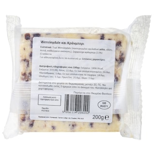 SINGLETONS | Τυρί Cheddar Wensleydale Cranberries 200g