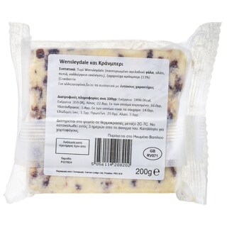 SINGLETONS | Τυρί Cheddar Wensleydale Cranberries 200g