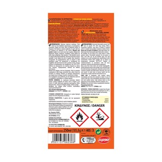 AROXOL | Εντομοκτόνο Spray Μυρμήγκια 250ml