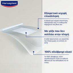 HANSAPLAST | Αδιάβροχα Επιθέματα Aqua Protect XXL 5 Τεμάχια