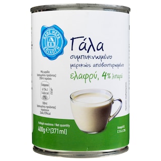 ΑΒ ΕΠΙΛΟΓΗ | Γάλα Συμπυκνωμένο Ελαφρύ 400g