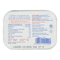 ΑΜΒΡΟΣΙΑ | Σαρδέλες με Καυτερή Πιπεριά 75g