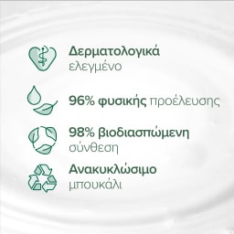 PALMOLIVE | Κρεμοσάπουνο Naturals Μέλι & Γάλα Ανταλλακτικό 300ml