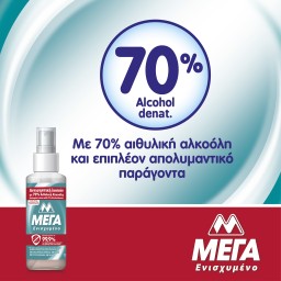 ΜΕΓΑ | Αντισηπτική Λοσιόν Χεριών Spray 70% 100ml
