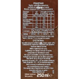 ΡΟΔΟΠΑΚΙ | Γάλα με Κακάο 3x250ml Έκπτωση 0.5Ε