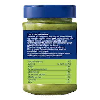 BARILLA | Σάλτσα Pesto Genovese Χωρίς Γλουτένη 190g