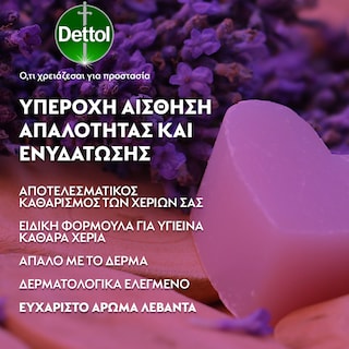 DETTOL | Κρεμοσάπουνο Αντιβακτηριδιακό Lavender Ανταλλακτικό 500ml
