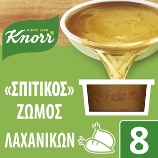 KNORR | ΣΠΙΤΙΚΟΣ | Σπιτικός Ζωμός Λαχανικών 224g
