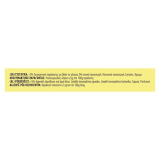 KLINEX | Χλωρίνη Ultra Protection Lemon Παχύρευστη 750ml