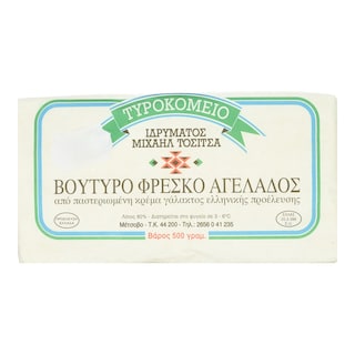 ΤΟΣΙΤΣΑ | ΒΟΥΤΥΡΟ ΓΑΛΑΚΤΟΣ ΦΡΕΣΚΟ ΑΓΕΛΑΔΟΣ 500gr