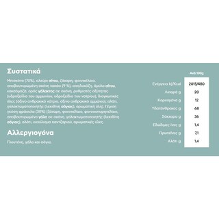 ΑΛΛΑΤΙΝΗ | ΓΕΜΙΣΤΑ | Μπισκότα Γεμάτα Max Φράουλα 35g