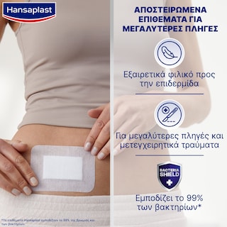 HANSAPLAST | Επιθέματα Sensitive XXL Αντιβακτηριδιακά 5 Τεμάχια