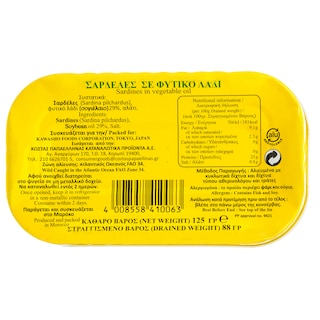 GEISHA | Σαρδέλες σε Φυτικό Λάδι 88g