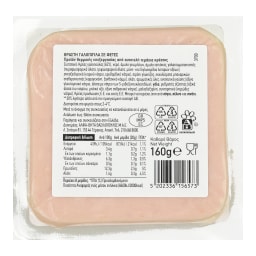 ΑΒ ΕΠΙΛΟΓΗ | Γαλοπούλα Βραστή Φέτες 160g