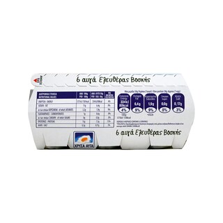 ΧΡΥΣΑ ΑΥΓΑ | ΧΡΥΣΑ ΑΥΓΑ ΕΛ.ΒΟΣΚΗΣ 6ΑΔΑ 320G (0.50)