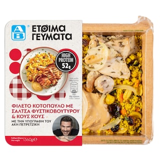 ΑΒ ΕΤΟΙΜΑ ΓΕΥΜΑΤΑ | Φιλέτο Κοτόπουλο Σάλτσα Φυστικοβούτυρο και Κους Κους 360g