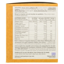 ΣΑΜΑΡΙΑ | Παξιμαδοφρυγανιές με Κριθάρι 180g