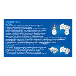 AROXOL | Εντομοαπωθητικό Σετ Συσκευή & Υγρό 60 Νύχτες 45ml