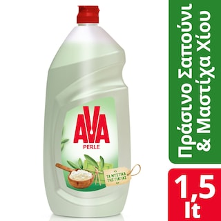 AVA | Υγρό Πιάτων Perle Πράσινο Σαπούνι Μαστίχα Χίου 1.5lt