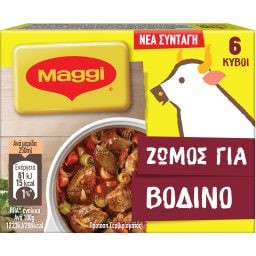 MAGGI | Κύβοι Ζωμού Βοδινό 6 Τεμάχια 60g