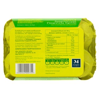 ΑΜΕΡΙΚΑΝΙΚΗ ΓΕΩΡΓΙΚΗ ΣΧΟΛΗ | Φρέσκα Αυγά Αχυρώνα Ω3 Μεσαία 6 Τεμάχια