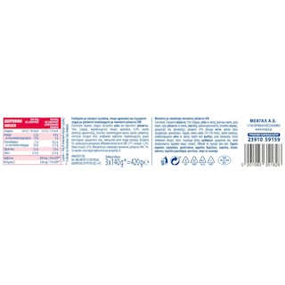 FRUTOMANIACS | Επιδόρπιο Γιαουρτιού Φράουλα Σοκολατομπαλίτσες 3x140g