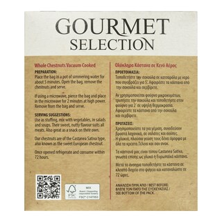 GOURMET SELECTION | Κάστανα Βρασμένα Ολόκληρα 200g
