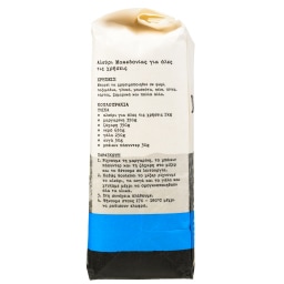 ΑΒ ΚΟΝΤΑ ΣΤΗΝ ΕΛΛΗΝΙΚΗ ΓΗ | Αλεύρι Μακεδονίας για Όλες τις Χρήσεις 1kg