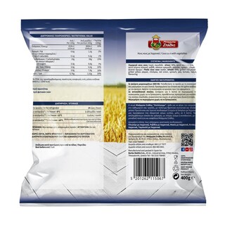 ΜΠΑΡΜΠΑ ΣΤΑΘΗΣ | Κους Κους με Λαχανικά Vegan 400g