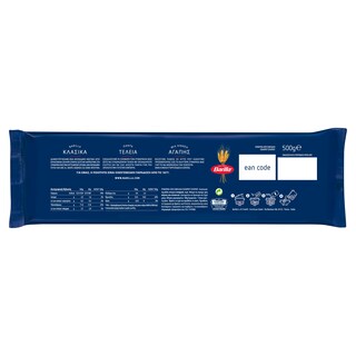 BARILLA | Μακαρόνια Παστίτσιο Νο10 500g