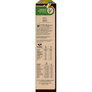 LION | Cereals Whole Grain Caramel Chocolate 675g